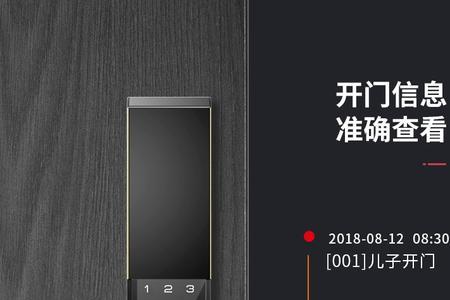 诺凯德全自动智能锁如何安装