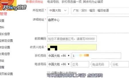 深圳寄顺丰快递到香港的流程