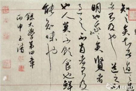 鲜能知味者是什么意思