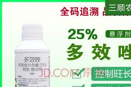 多效唑可以和哪些农药混用