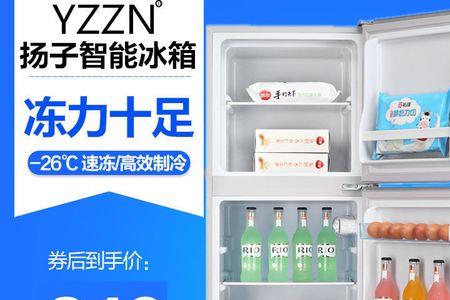 扬子冰箱为什么这么便宜