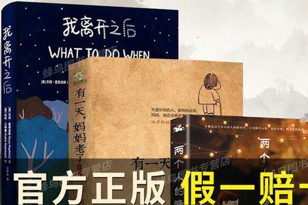 倪萍写的书有哪些