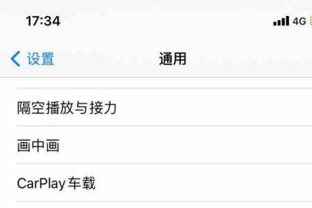 苹果13自动设置时间改不了