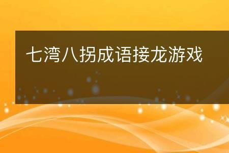 什么无谓的成语是什么