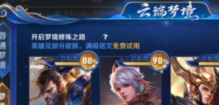 梦境修炼怎么放弃换英雄