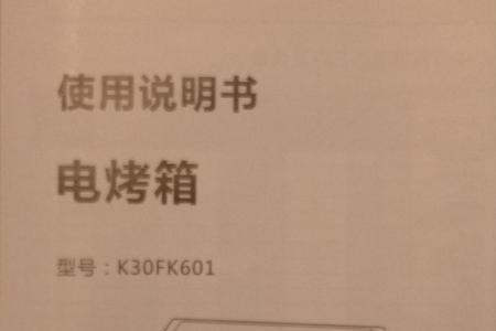 美的电烤箱使用说明书