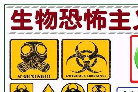 发生化学恐怖事件怎么办