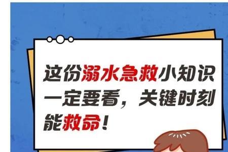 溺水救援哪一个阶段最危险