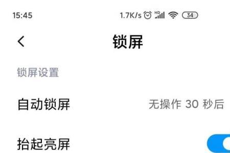 红米息屏录像方法