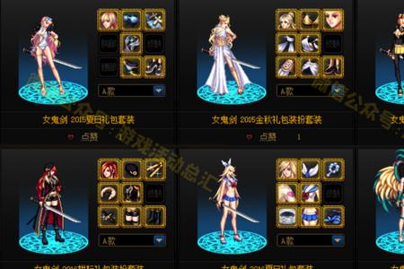DNF新女鬼二觉时装可以用吗