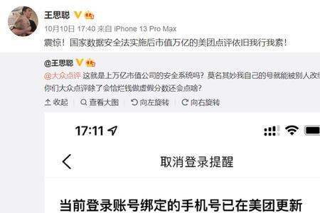 大众点评被处罚后等级能恢复吗