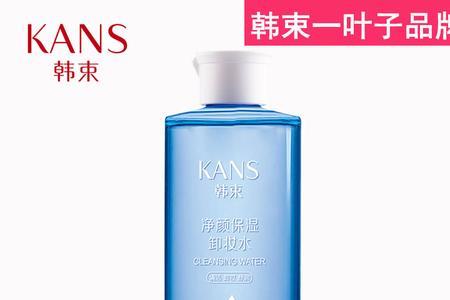 韩束净颜卸妆水怎么样
