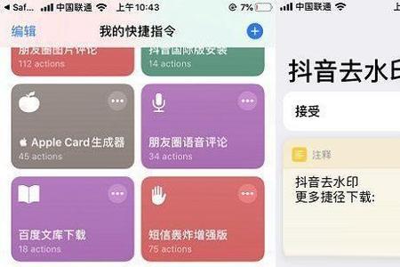 苹果快捷指令全网最低价有用吗