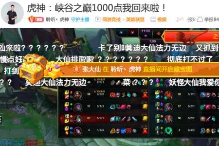 虎牙直播的爷牌有什么用
