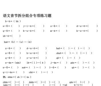 niao音节拆分