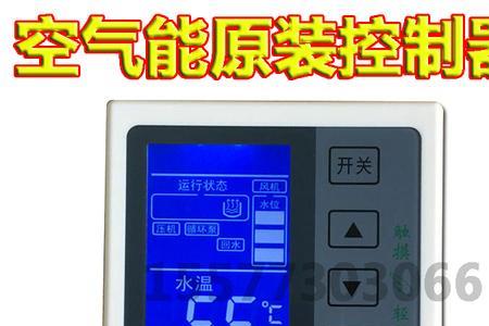 空气能控制面板有电池吗