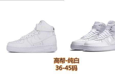 高帮aj和低帮的区别