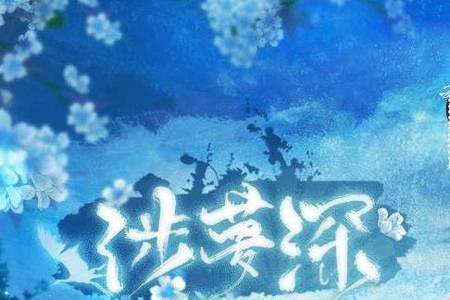 如果她涉世未深原句