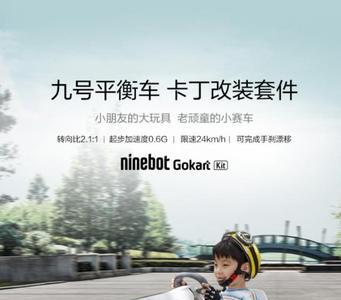 小米卡丁车有钥匙的吗