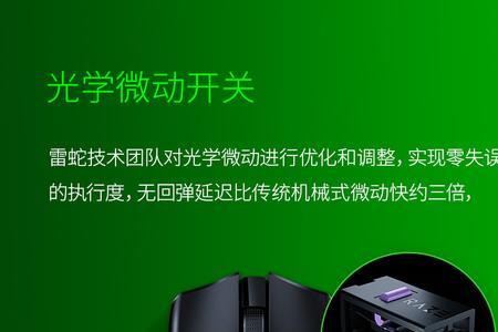雷蛇毒蝰mini按键声音大么