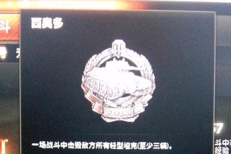 坦克世界大口径勋章获得方法