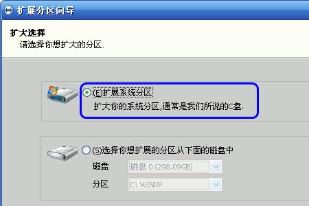 使用分区助手后软件总是无响应