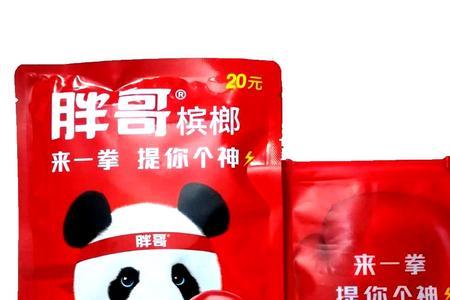 拼多多的槟榔能买吗