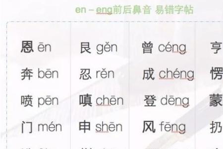 亲朋的亲是前鼻音还是后鼻音