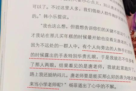 把书读烂什么梗