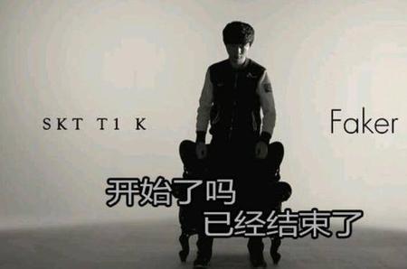 faker为什么一直在skt