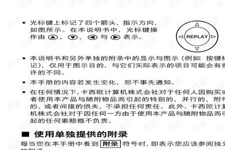 卡西欧计算器fx991ex中文怎么设置