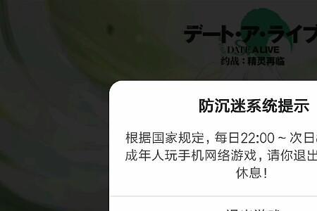 bilibili游戏中心防沉迷如何实名