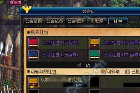 地下城公会硬币能给多少