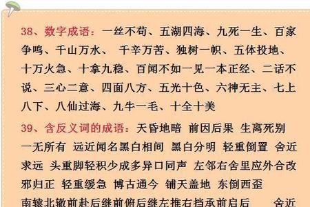 什么事都做得出来表示成语是