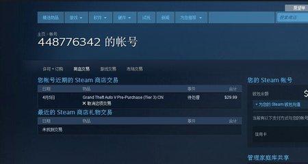 steam怎么看自己的账号密码
