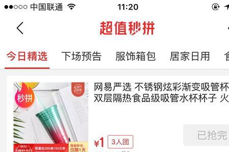 拼多多几人成团怎么拼