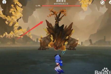 原神若陀龙王秘境在哪
