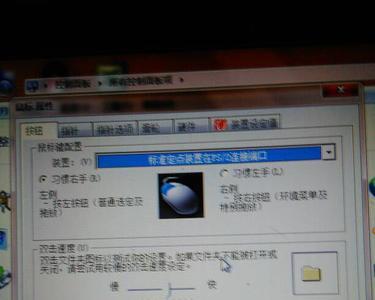 鼠标箭头闪烁怎么解决