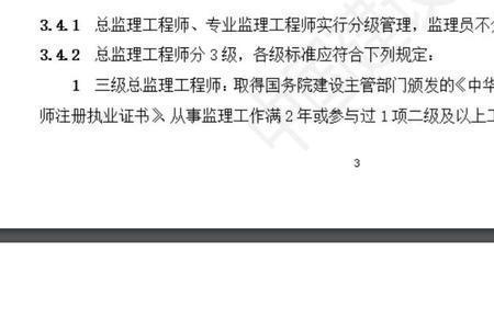 监理工程师专业是怎么划分的