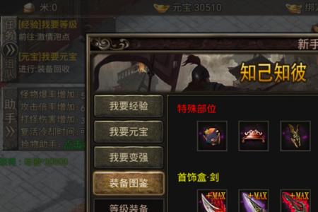 一v一单挑时前期该出什么装备