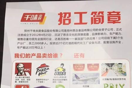 广州思念食品厂累不累