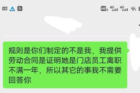 从贝壳离职多久能调转
