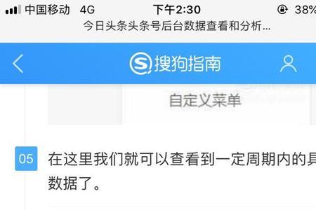 头条视频点开就算播放量吗