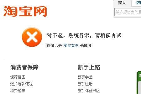 用一淘安全吗