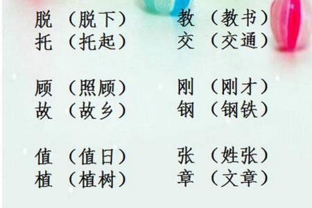 耍字的同音字