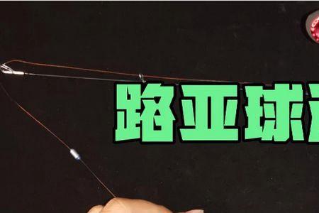 滑漂线组图解漂要多大的