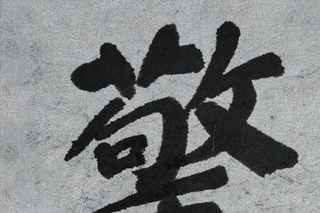 擎帜的意思