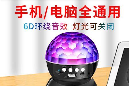 铂爱便携音响如何使用