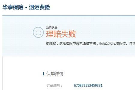退货和理赔有什么区别