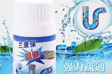 管道疏通剂为什么不能用